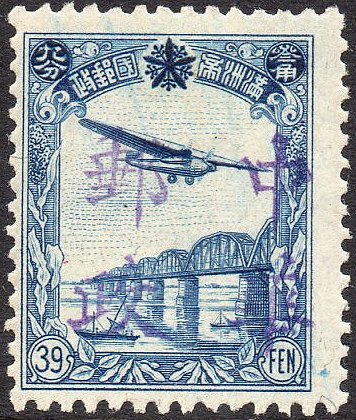 Manchurian Local Overprint Sanabria 25